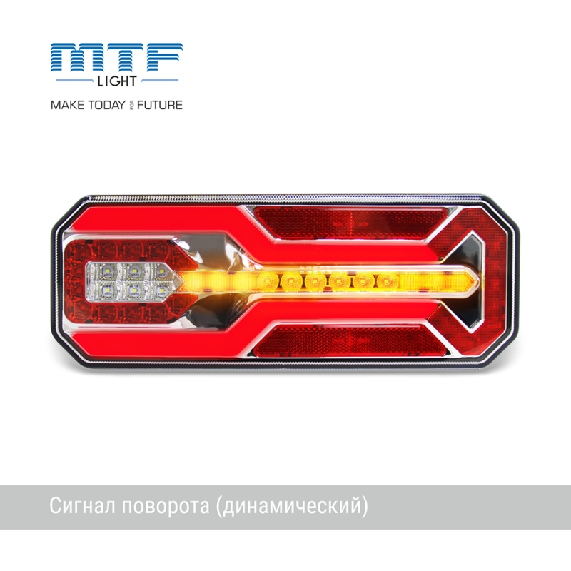 Фонари задние светодиодные MTF LIGHT габарит/стоп/ПТФ/реверс/поворот 12-24V, сертификат ECE R148, к-т 2шт. Фонари задние светодиодные MTF LIGHT габарит/стоп/ПТФ/реверс/поворот 12-24V, сертификат ECE R148, к-т 2шт.