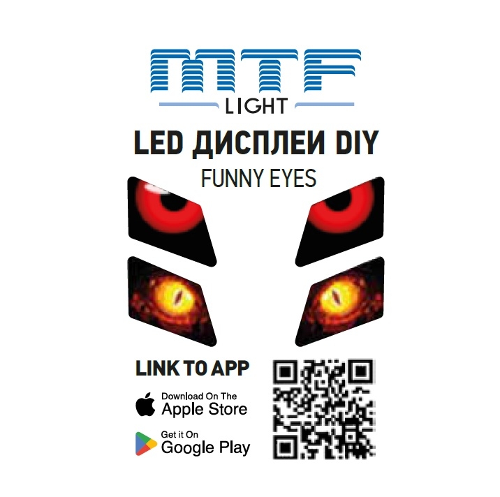 Набор LED-дисплеев FUNNY EYES — DC 5V, установка DIY, управление через приложение, комплект Набор LED-дисплеев FUNNY EYES — DC 5V, установка DIY, управление через приложение, комплект